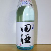 田酒