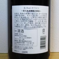 five（五）のレビュー by_酔楽