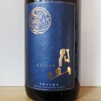 
            月山_
            酔楽さん