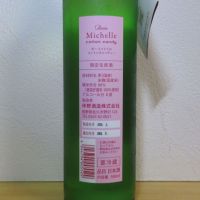Beau Michelleのレビュー by_酔楽