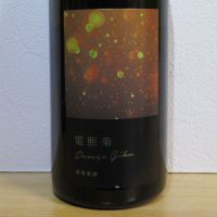 千葉県の酒