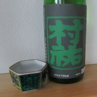 
            村祐_
            酔楽さん