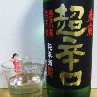 奈良県の酒