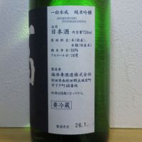 一白水成のレビュー by_酔楽