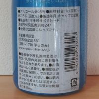 アルゴ 日本酒5.0のレビュー by_酔楽