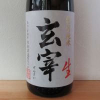 玄宰