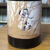 
            風の森_
            酔楽さん