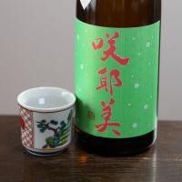 
            咲耶美_
            酔楽さん