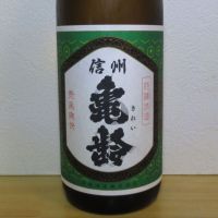 信州亀齢