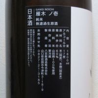 雁木のレビュー by_酔楽