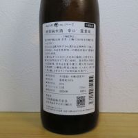 みむろ杉のレビュー by_酔楽