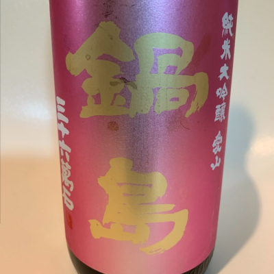 佐賀県の酒