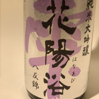 埼玉県の酒