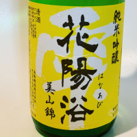 埼玉県の酒