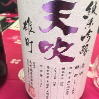 佐賀県の酒