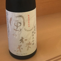 奈良県の酒