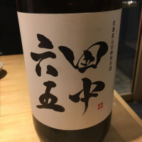 
            田中六五_
            Matsushima  Masanobuさん