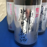 兵庫県の酒