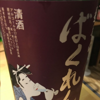 
            ばくれん_
            Matsushima  Masanobuさん