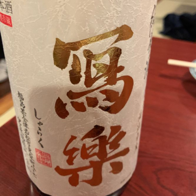 福島県の酒