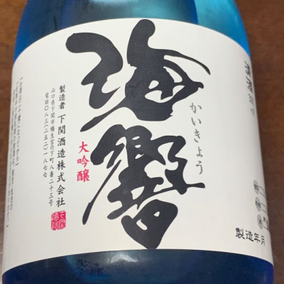 山口県の酒