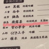 
            飛露喜_
            広島みかんさん