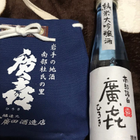 岩手県の酒