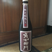 秋田県の酒