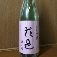 花邑のレビュー by_Yutaka Komuro