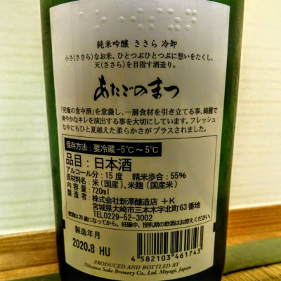 Mach555さんの日本酒レビュー 評価一覧 日本酒評価saketime