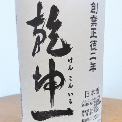 宮城県の酒