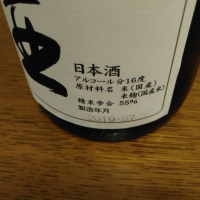 田酒のレビュー by_mach555