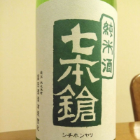 滋賀県の酒