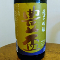 青森県の酒