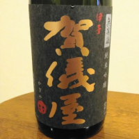 愛媛県の酒