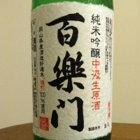 奈良県の酒