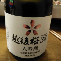 新潟県の酒