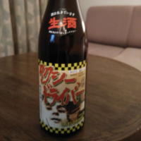 岩手県の酒