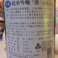 鼎のレビュー by_mach555