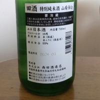 田酒のレビュー by_mach555