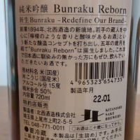 Bunraku Rebornのレビュー by_mach555