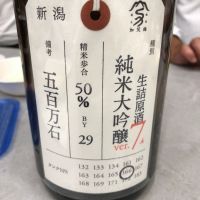 荷札酒