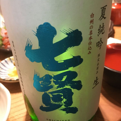 山梨県の酒