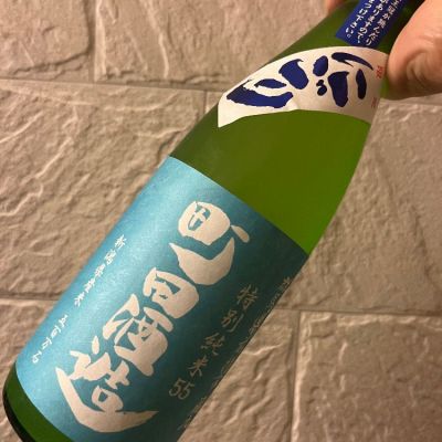 町田酒造のレビュー by_w_katsura