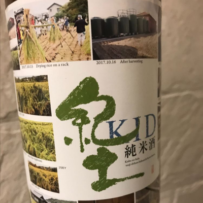 和歌山県の酒