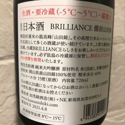 w_katsuraさん(2021年4月20日)の日本酒「加茂錦」レビュー