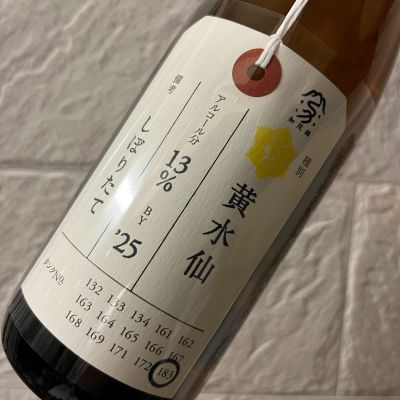 荷札酒のレビュー by_w_katsura
