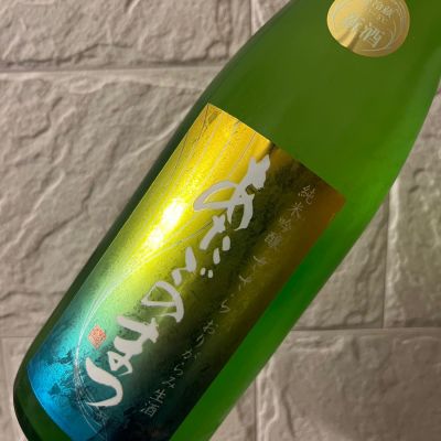 愛宕の松のレビュー by_w_katsura