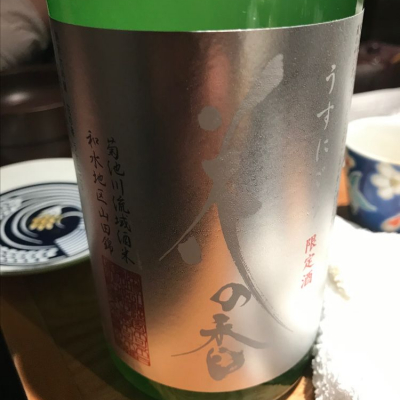 花の香のレビュー by_w_katsura