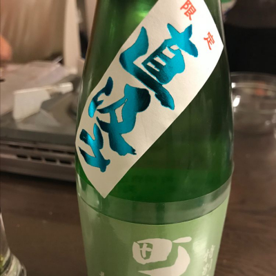 町田酒造のレビュー by_w_katsura